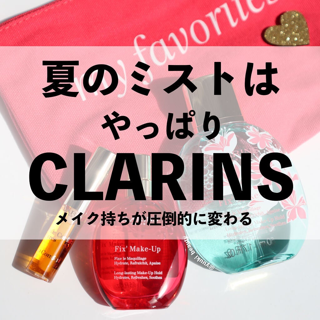 コンフォート リップオイル /CLARINS/リップグロスを使ったクチコミ(8枚目)