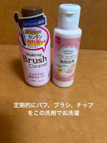 パフ・スポンジ専用洗剤/DAISO/その他化粧小物を使ったクチコミ（1枚目）