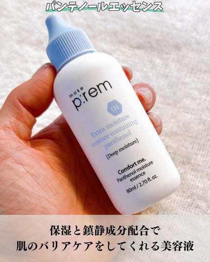 セーフミー リリーフモイスチャー クレンジングフォーム/make prem/洗顔フォームを使ったクチコミ(5枚目)