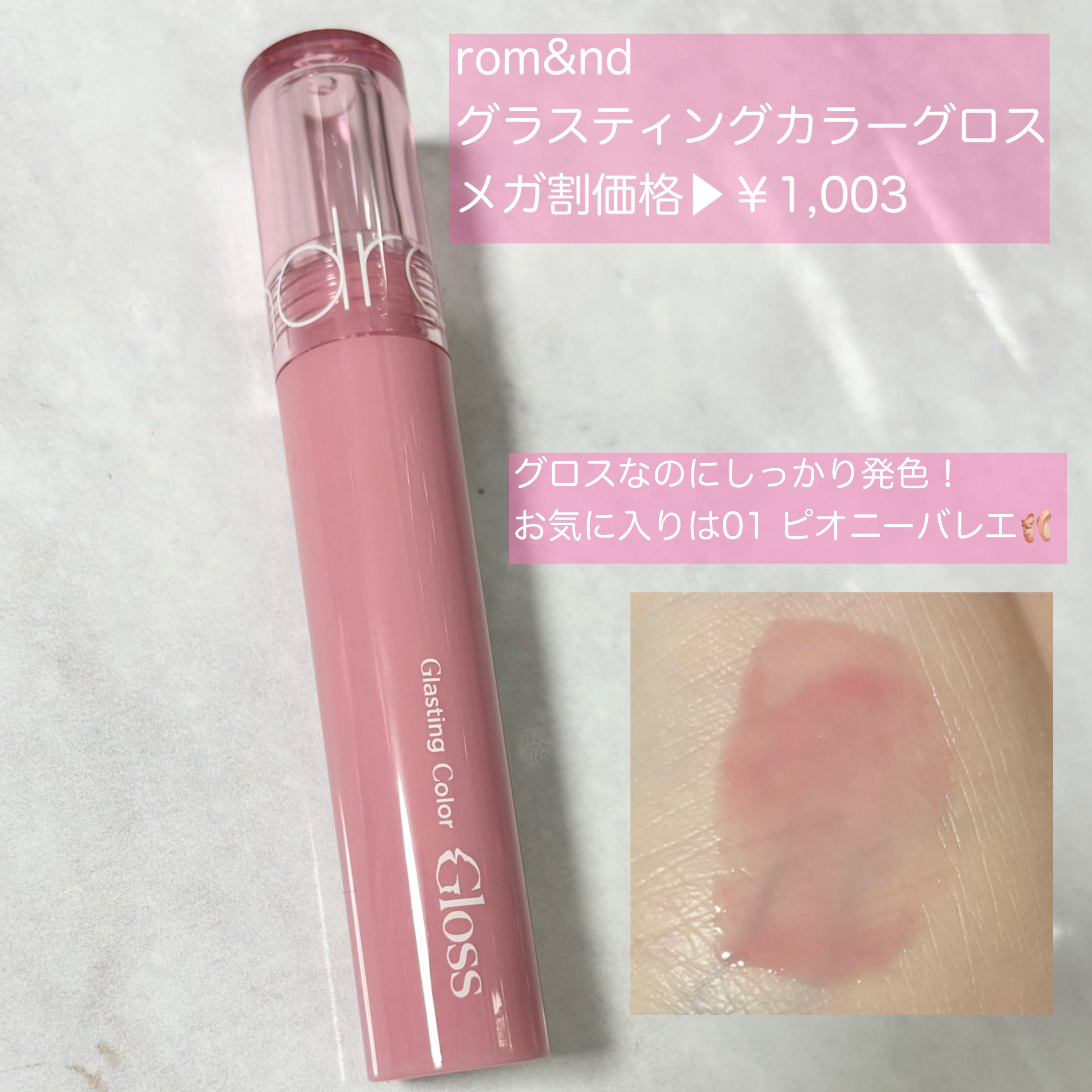 フルーティーリップジャム/dasique/リップバームを使ったクチコミ（2枚目）