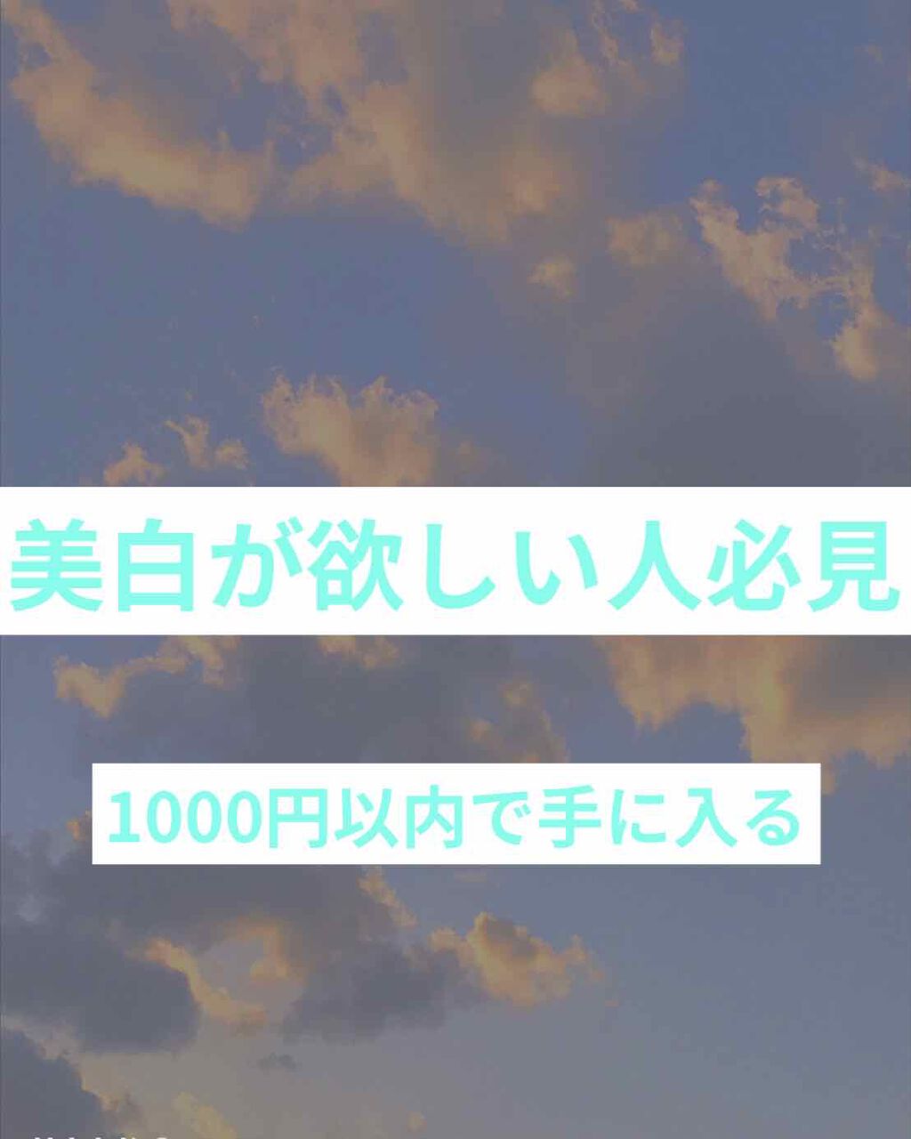 薬用しみ対策 美白化粧水/メラノCC/化粧水を使ったクチコミ（1枚目）