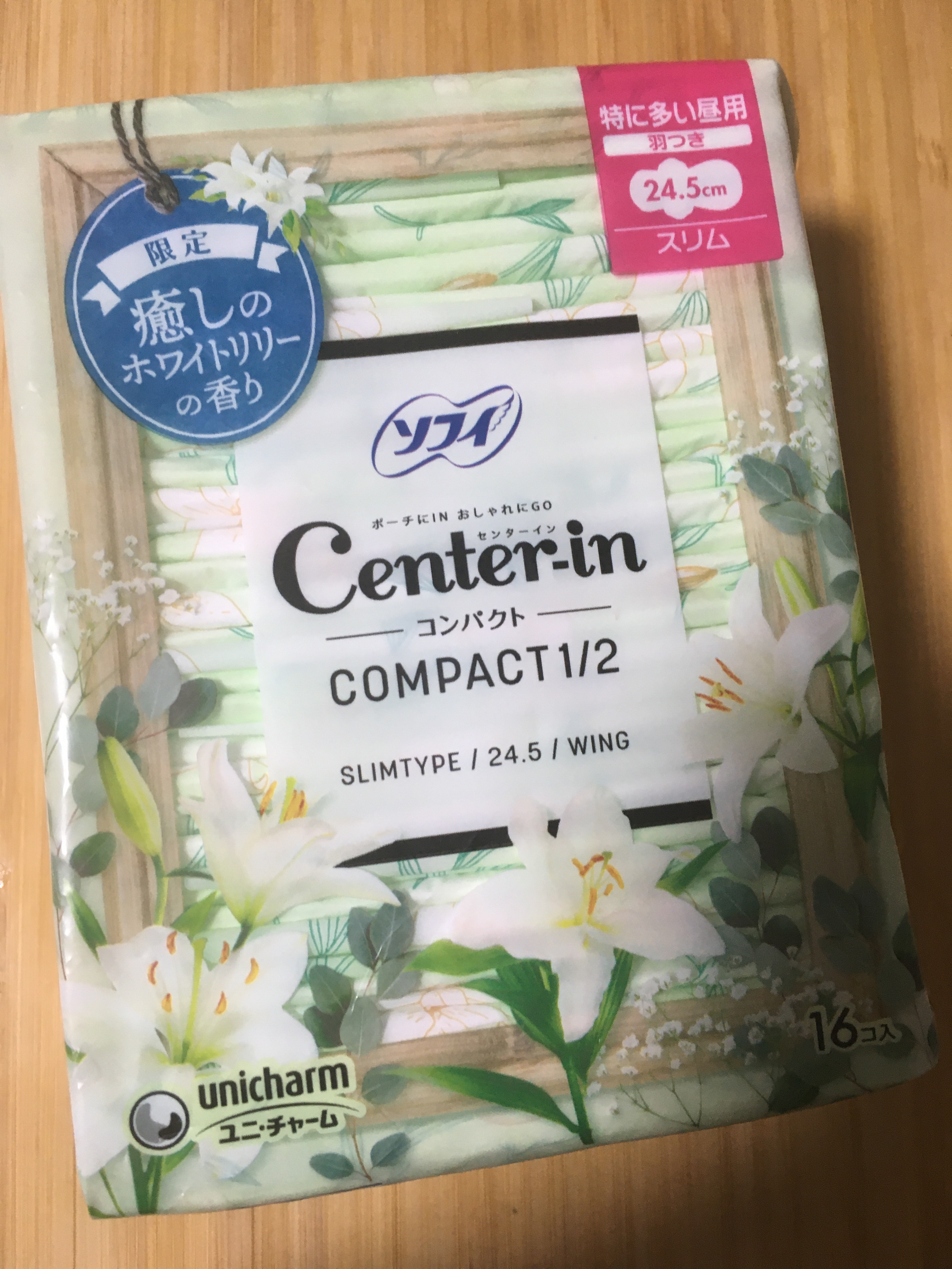 センターイン/センターイン(ユニ・チャーム)/ナプキンを使ったクチコミ（1枚目）