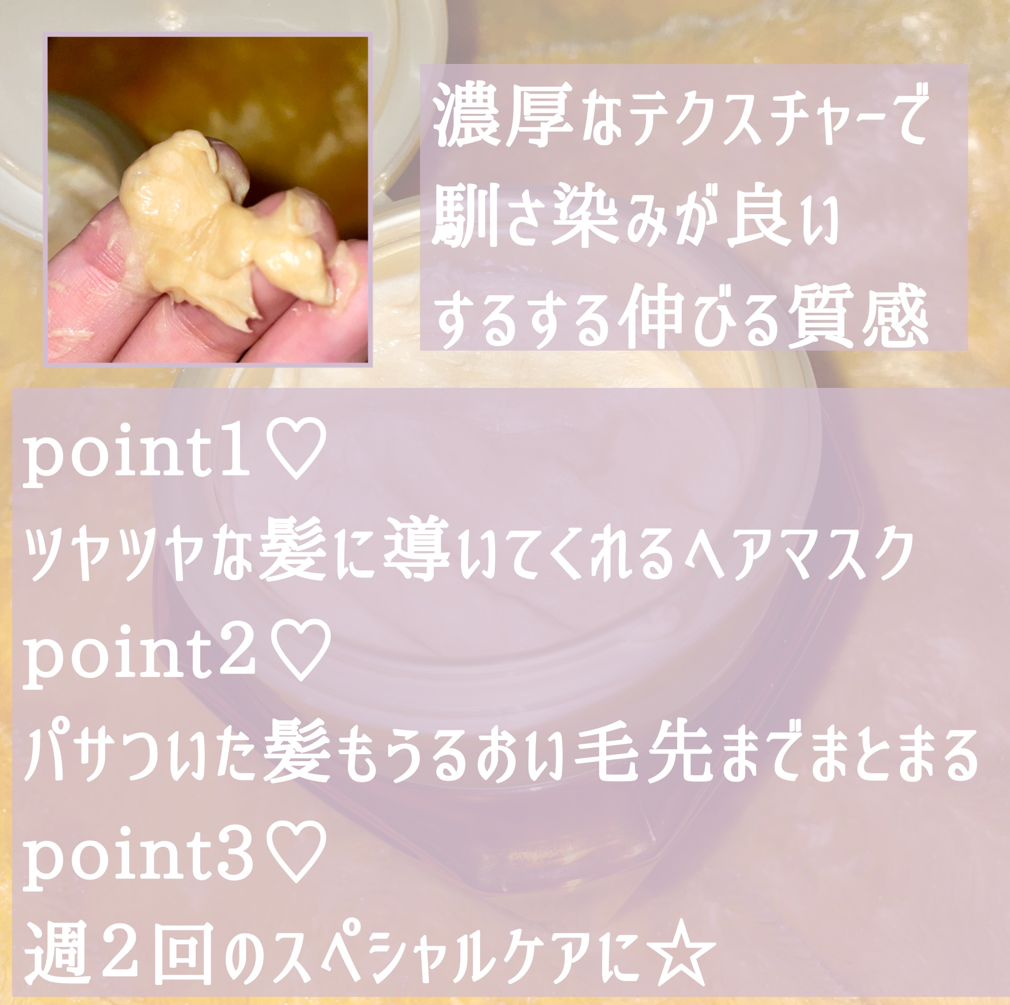 エクストラオーディナリー オイル ヘアマスク/ロレアル パリ/ヘアマスク・ヘアパックを使ったクチコミ（2枚目）