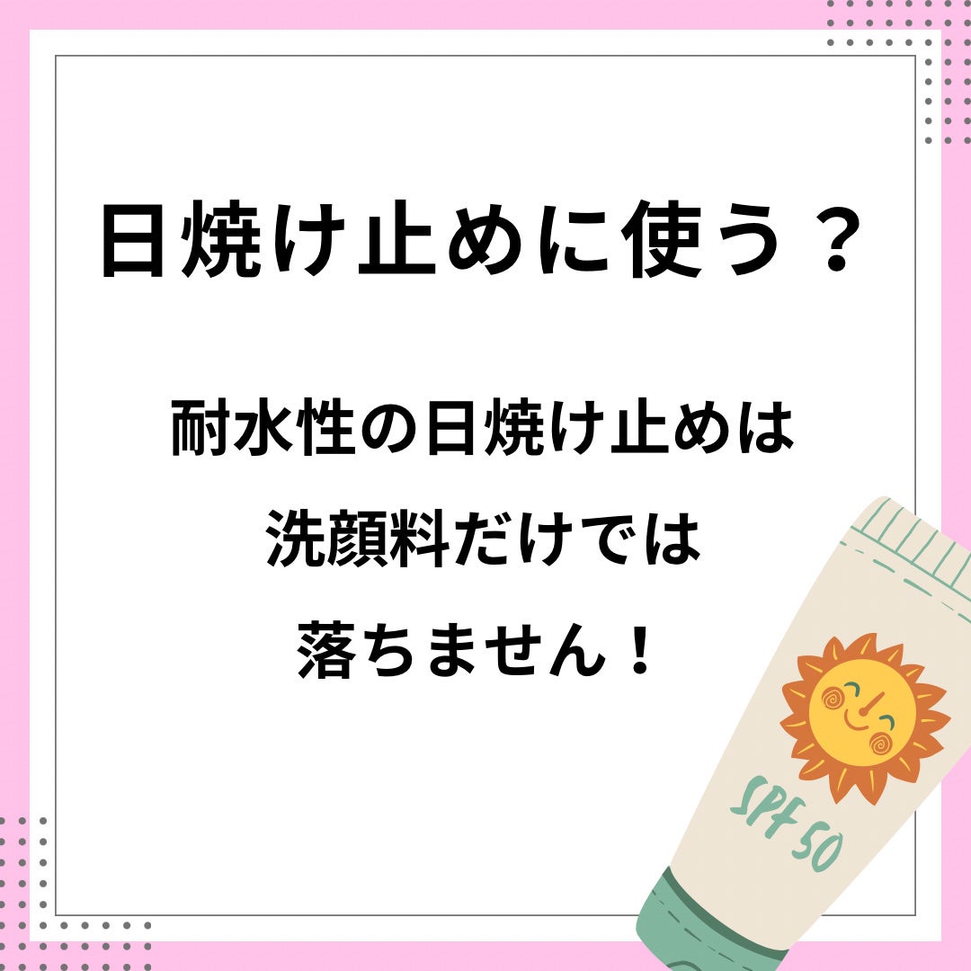 なつ on LIPS 「クレンジング使い方合ってますか?①肌につける時間は?⏩短く!長..」(4枚目)