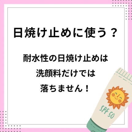 なつ on LIPS 「クレンジング使い方合ってますか?①肌につける時間は?⏩短く!長..」(4枚目)