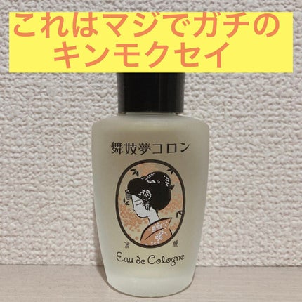 オードパルファム #07 Osmanthus 〔オスマンサス〕/AUX PARADIS/香水(レディース)を使ったクチコミ(1枚目)