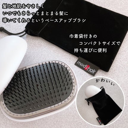 スタイリッシュ ベースアップブラシ(MHB-3070)/mod's hair/ヘアブラシを使ったクチコミ(2枚目)