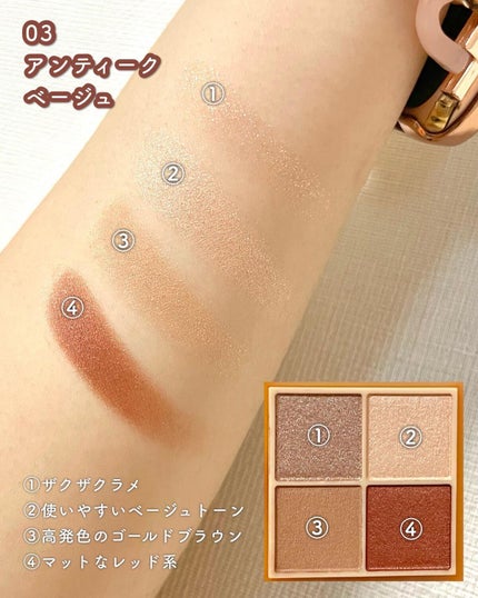 ベージュトーンアイシャドウ/CEZANNE/アイシャドウパレットを使ったクチコミ(4枚目)
