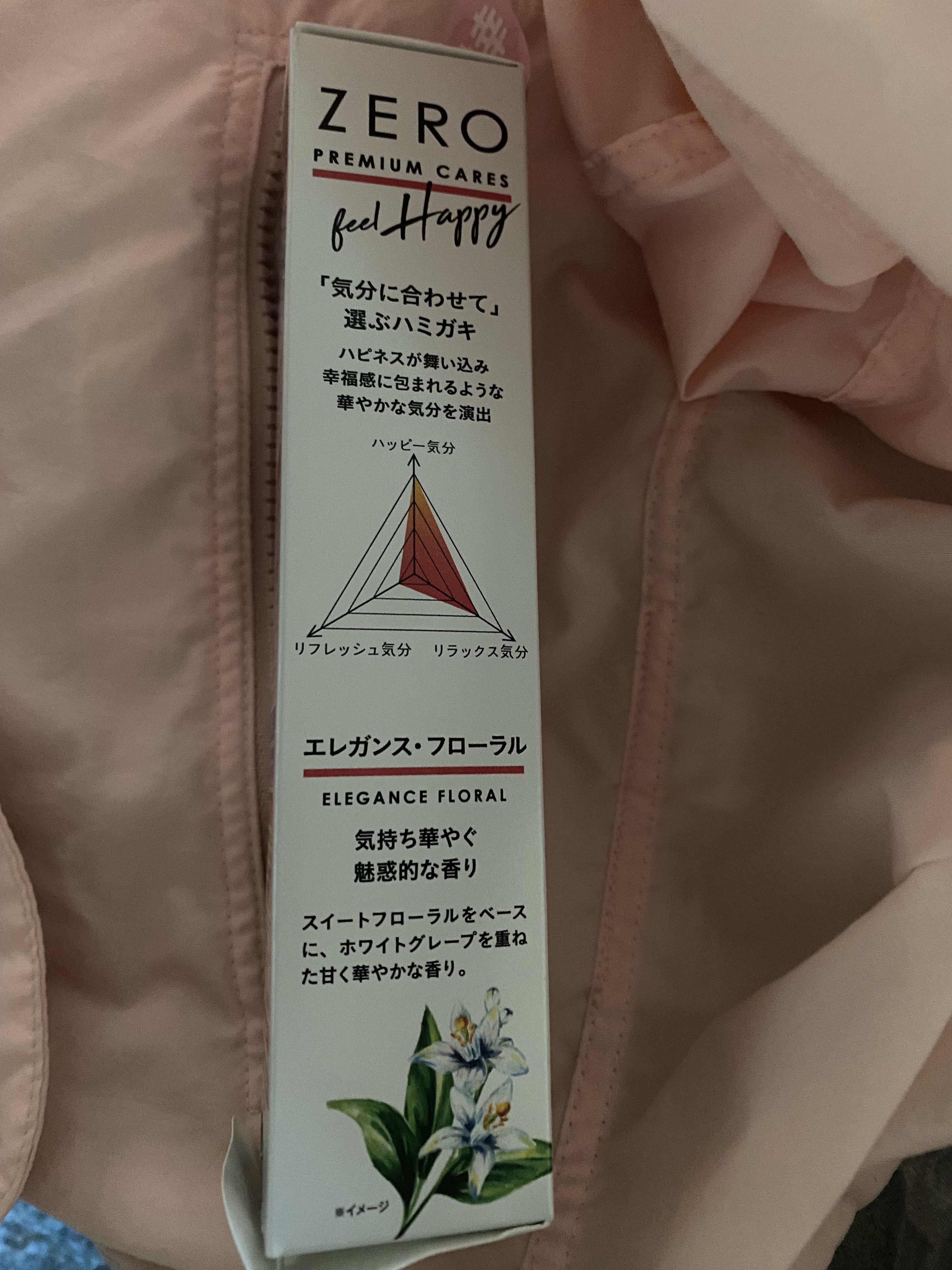 ゼロプレミアムケアズ ハッピー/ゼロプレミアムケアズ/歯磨き粉を使ったクチコミ（2枚目）