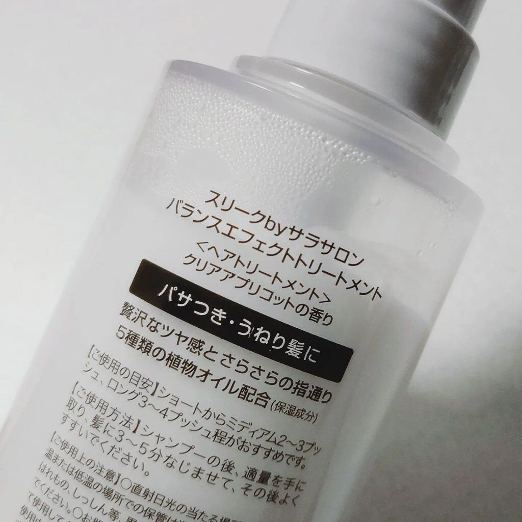 バランスエフェクトシャンプー／トリートメント/スリーク by サラサロン/市販シャンプーを使ったクチコミ（3枚目）
