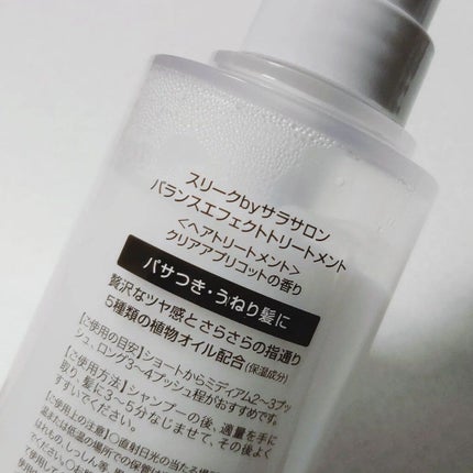 バランスエフェクトシャンプー/トリートメント/スリーク by サラサロン/市販シャンプーを使ったクチコミ(3枚目)