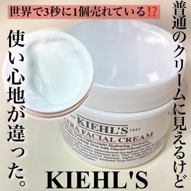 クリーム UFC/Kiehl's/フェイスクリームを使ったクチコミ（1枚目）