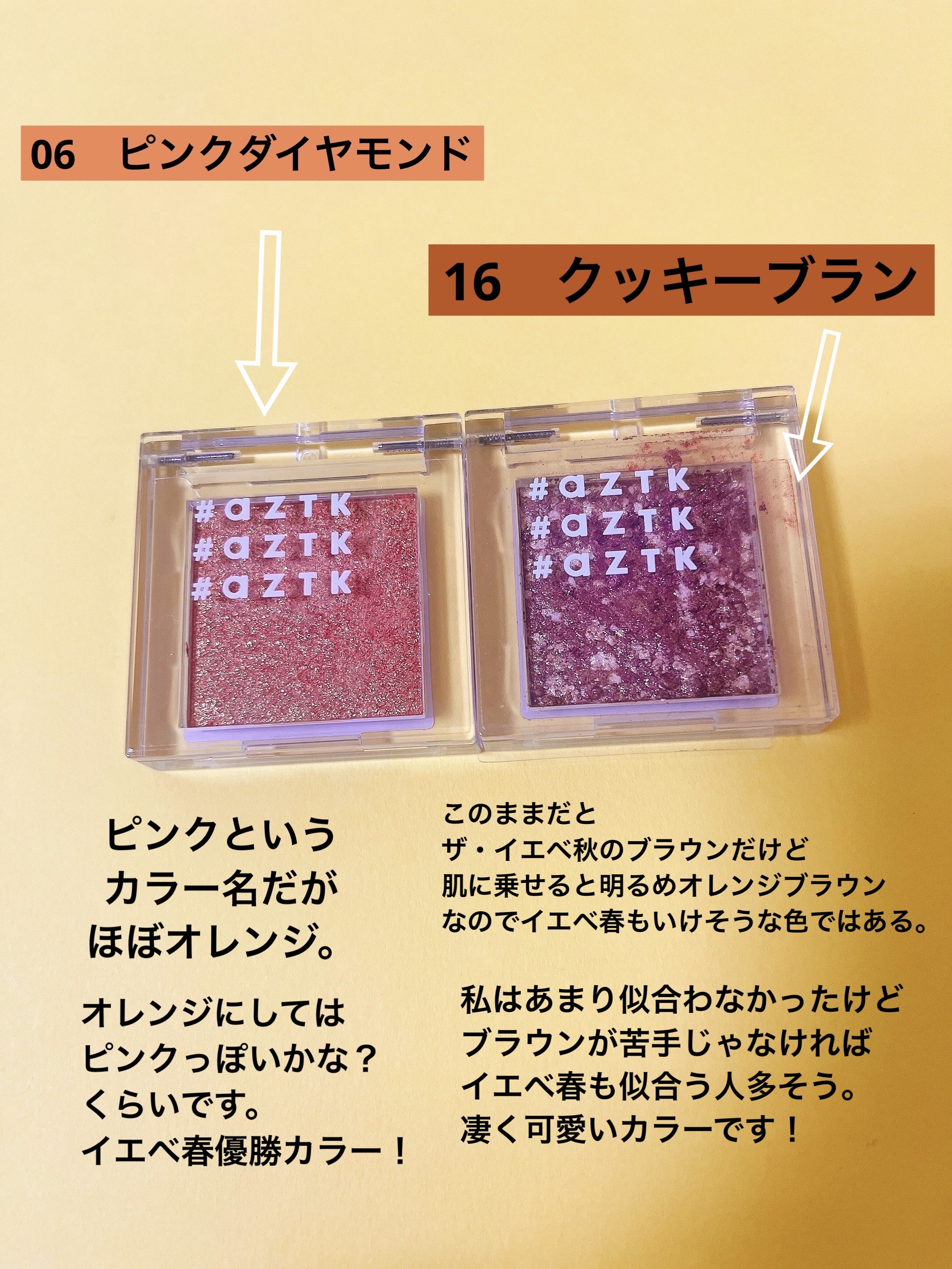 シングルアイシャドウ/aZTK/単色アイシャドウを使ったクチコミ（2枚目）