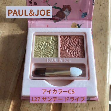 アイカラー CS/PAUL & JOE BEAUTE/パウダーアイシャドウを使ったクチコミ（1枚目）