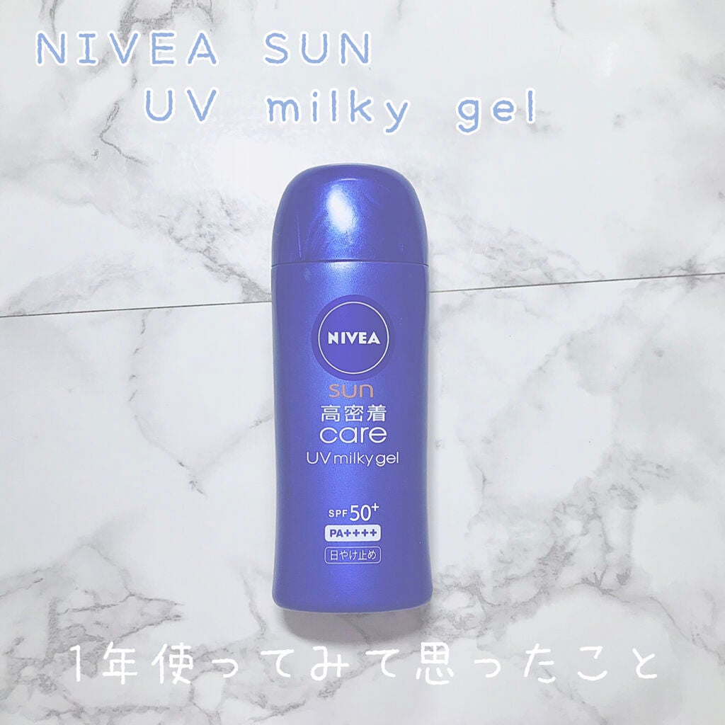 ニベアサン 高密着ケア UVミルキィジェル/ニベア/日焼け止め・UVケアを使ったクチコミ(1枚目)