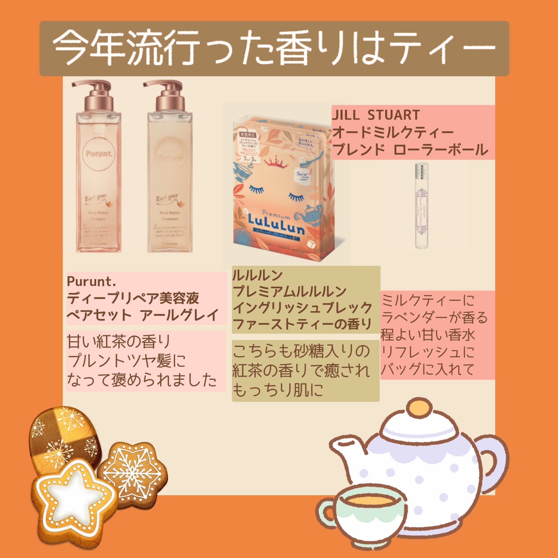 プレミアムルルルン 紅茶（イングリッシュブレックファーストティーの香り）/ルルルン/シートマスク・パックを使ったクチコミ（2枚目）