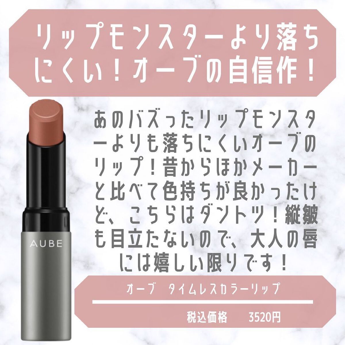 タイムレスカラーリップ 09 シュリンプベージュ/オーブ/口紅を使ったクチコミ（2枚目）