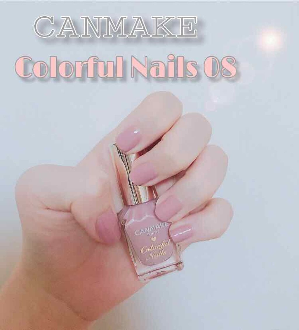カラフルネイルズ/キャンメイク/マニキュアを使ったクチコミ（1枚目）