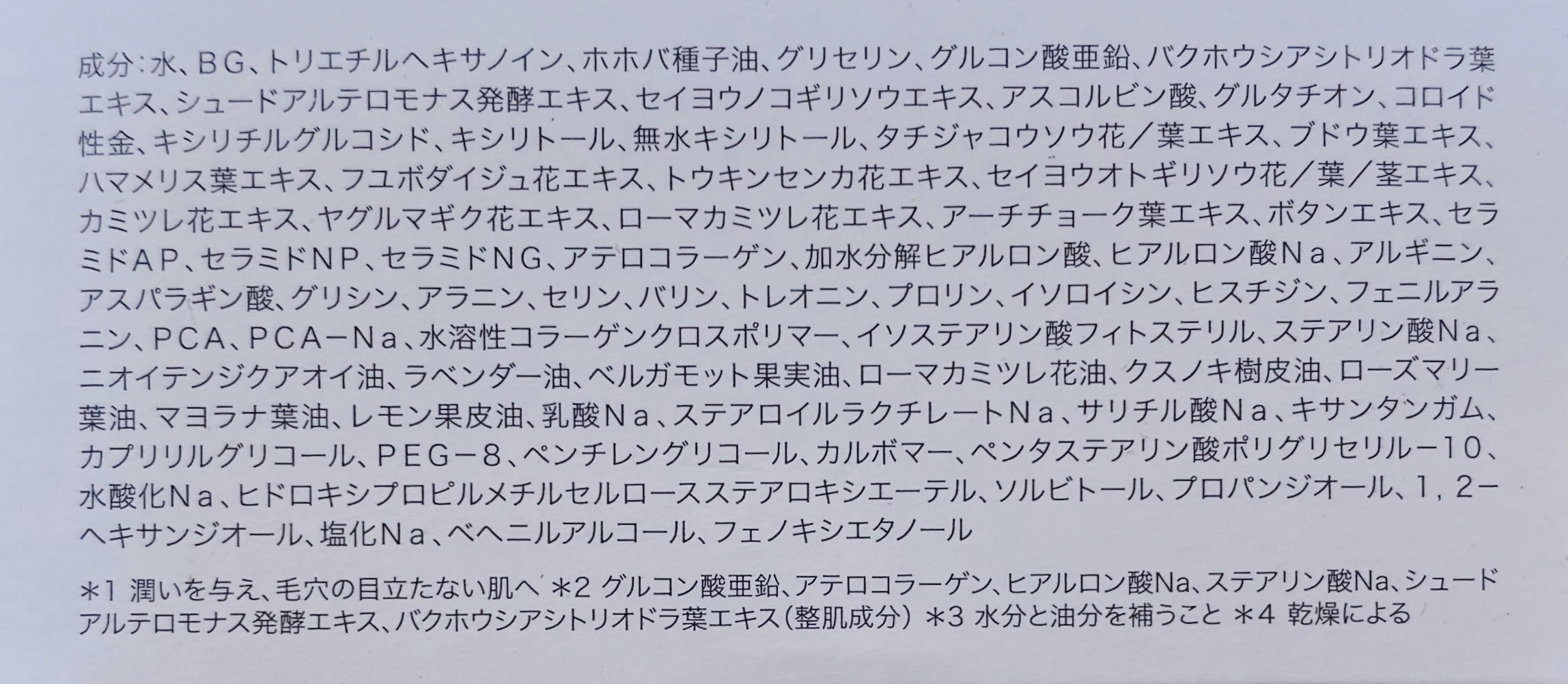 カナデル プレミアバランサー /CANADEL/オールインワン化粧品を使ったクチコミ（3枚目）