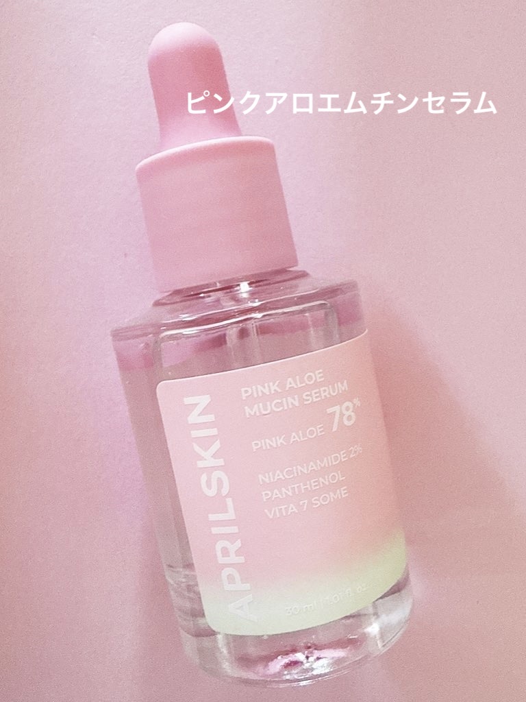 ピンクアロエビタトナー/APRILSKIN/化粧水を使ったクチコミ（3枚目）