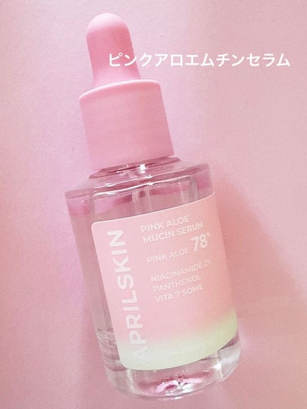 ピンクアロエビタトナー/APRILSKIN/化粧水を使ったクチコミ(3枚目)