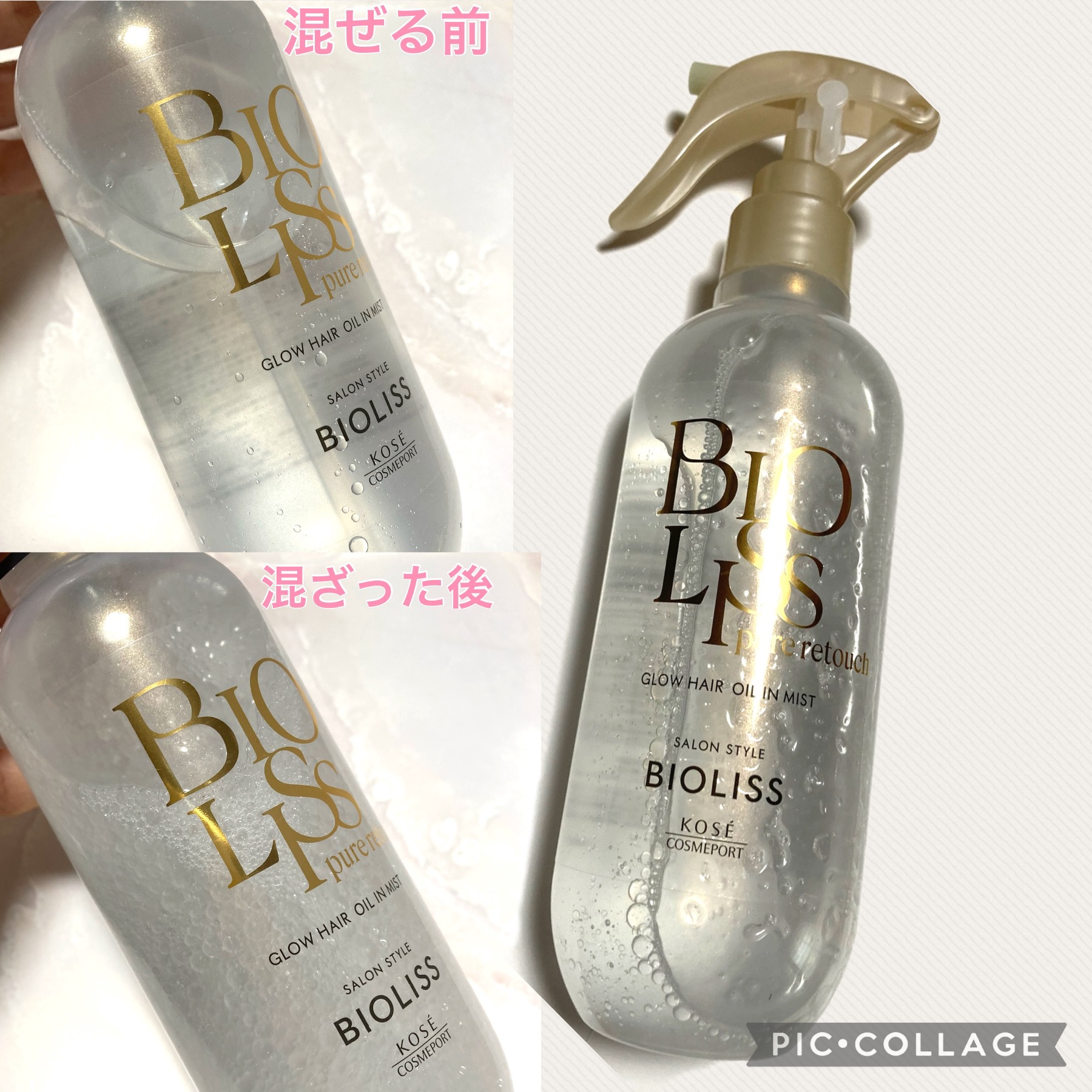 SS ビオリス ピュアレタッチ グロウヘア オイルインミスト/SSビオリス/アウトバストリートメントを使ったクチコミ（3枚目）