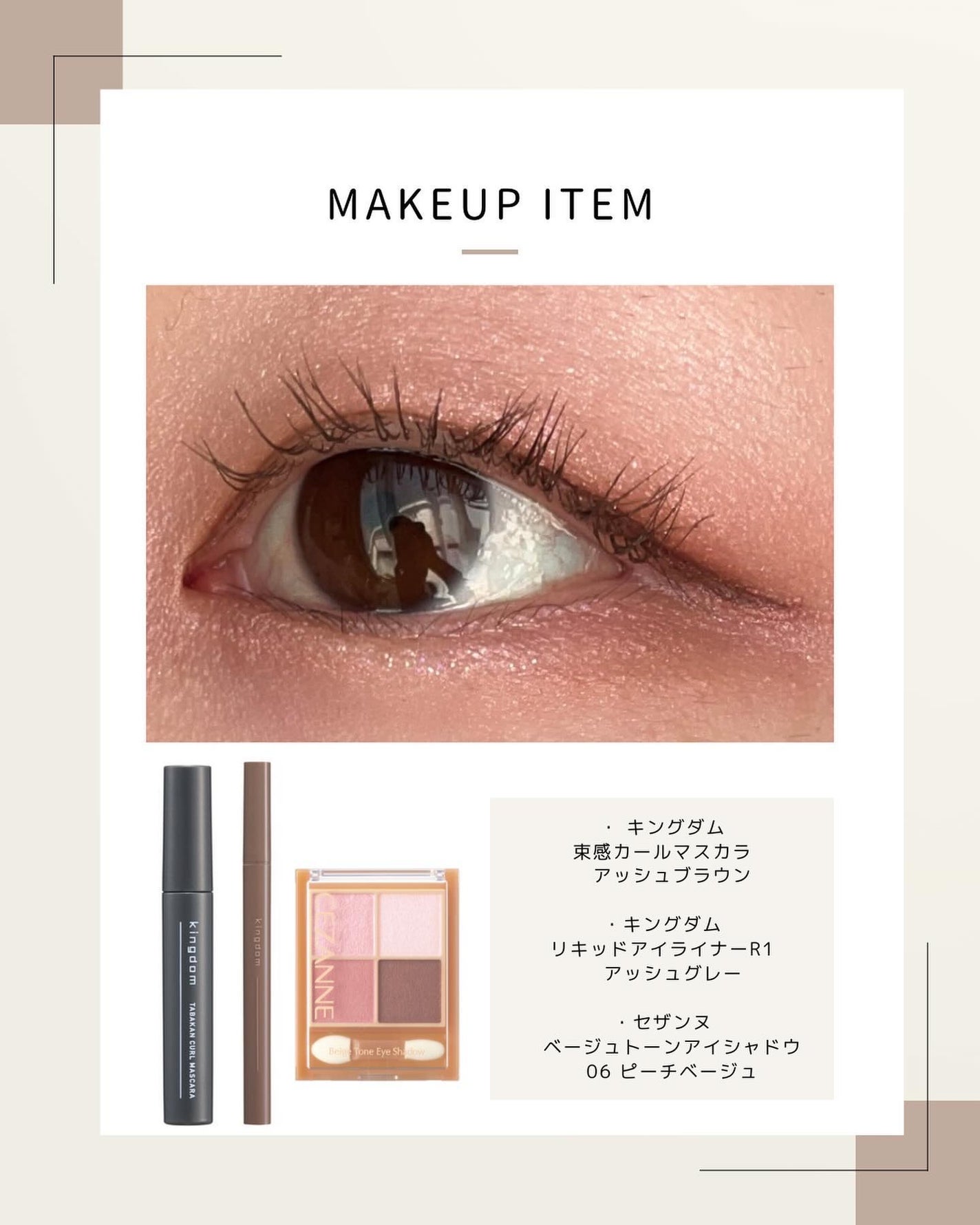 ベージュトーンアイシャドウ/CEZANNE/アイシャドウパレットを使ったクチコミ(2枚目)