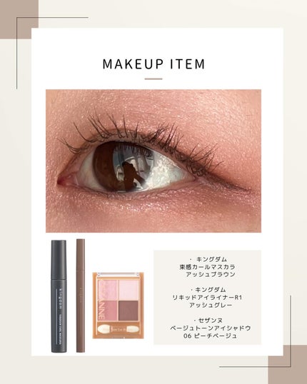 ベージュトーンアイシャドウ/CEZANNE/アイシャドウパレットを使ったクチコミ(2枚目)