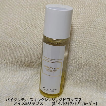 バイタリティ スキン クレンジングドロップス (クレンジングウォーター)/ブリリアージュ/クレンジングウォーターを使ったクチコミ(6枚目)