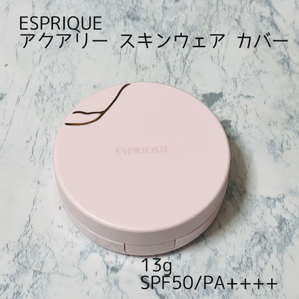 アクアリー スキンウェア カバー/ESPRIQUE/クッションファンデーションを使ったクチコミ(2枚目)