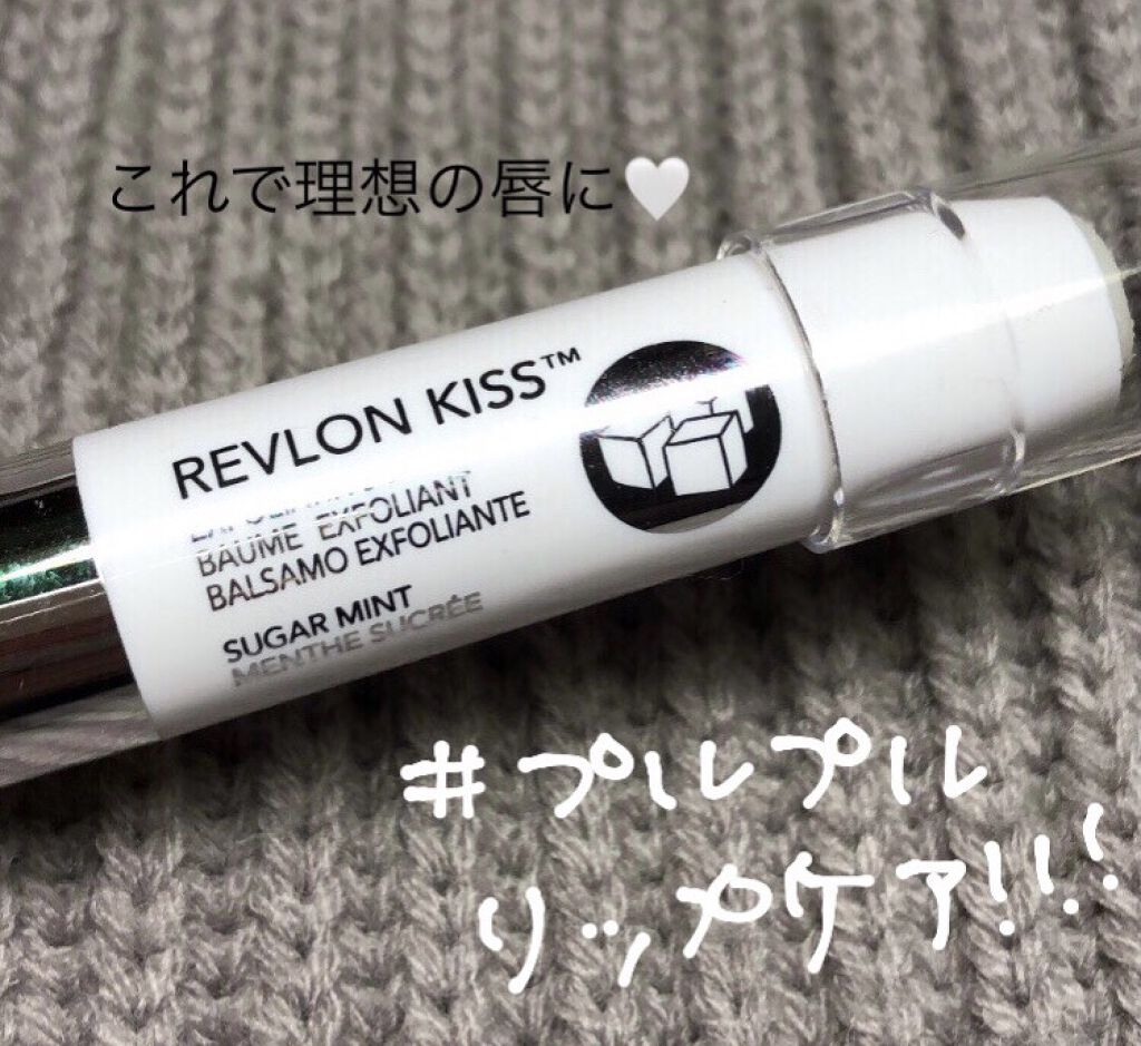 レブロン キス シュガー スクラブ/REVLON/リップスクラブを使ったクチコミ（1枚目）