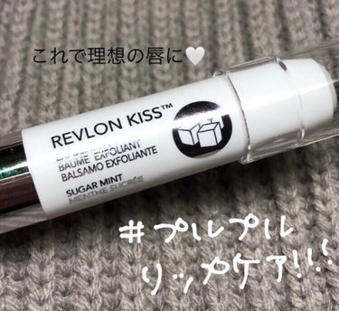 レブロン キス シュガー スクラブ/REVLON/リップスクラブを使ったクチコミ（1枚目）