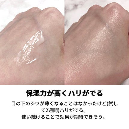 アドバンス ナイト リペア アイ コンセントレイト SMR コンプレックス/ESTEE LAUDER/アイケア・アイクリームを使ったクチコミ(5枚目)