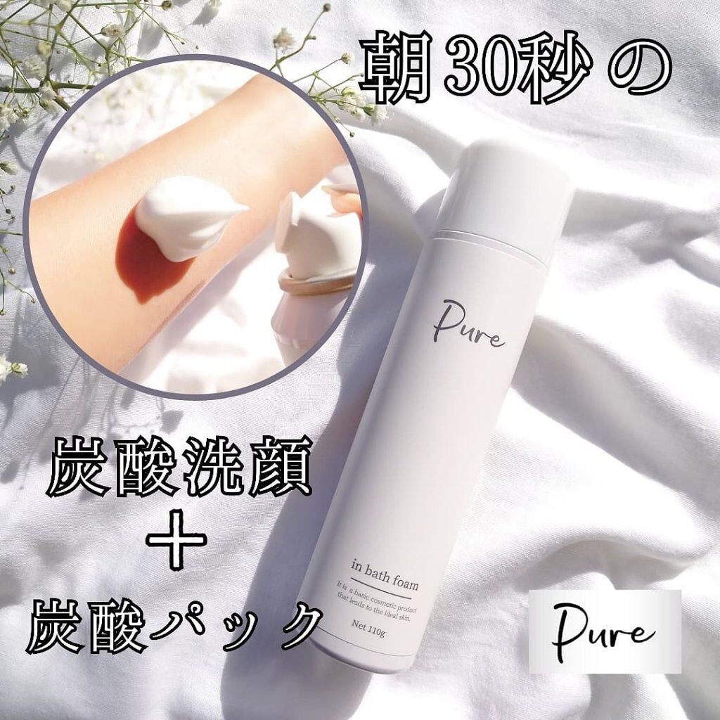ピュアインバスフォーム　2本　炭酸パック　炭酸クレンジング ピュア インバスフォーム | RAPiS e-shop