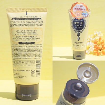 ロゼット 洗顔パスタ ガスールブライト/ロゼット/洗顔フォームを使ったクチコミ(2枚目)