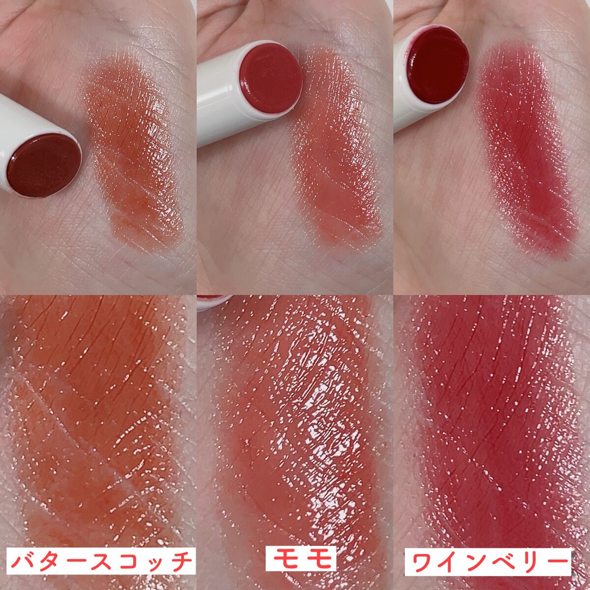 むちぷるティント/キャンメイク/リップティントを使ったクチコミ(7枚目)