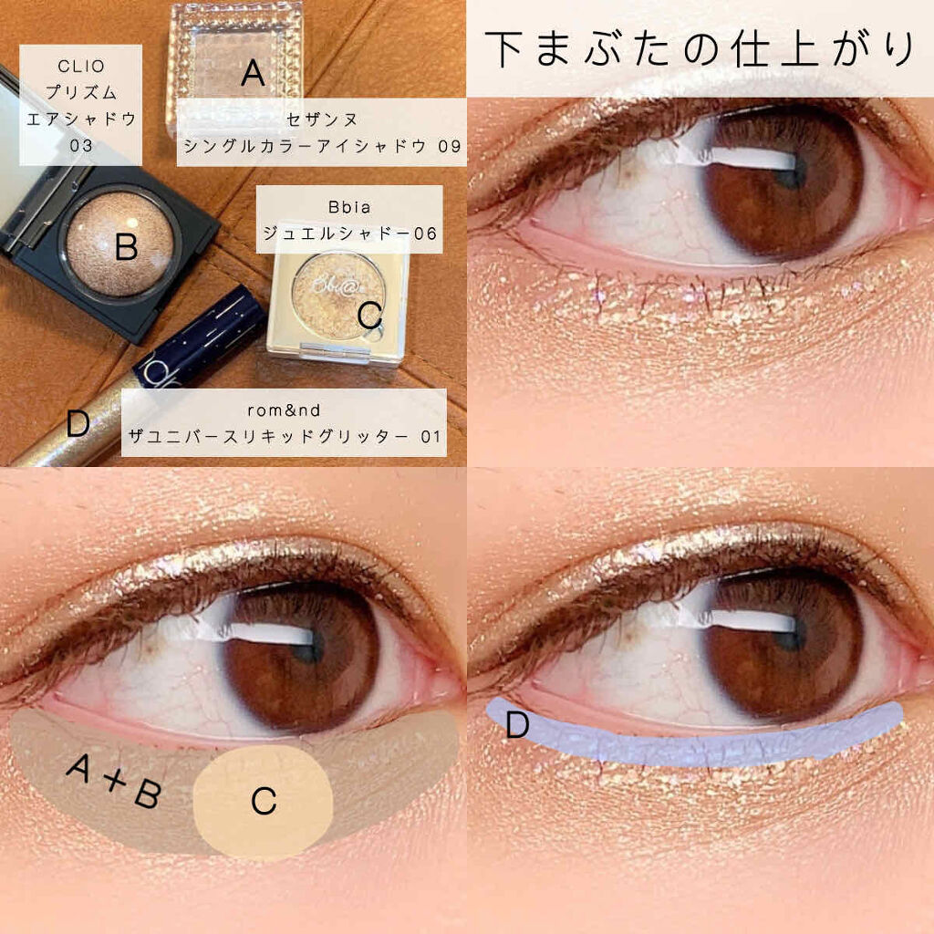 ピアー ジュエルシャドー /BBIA/単色アイシャドウを使ったクチコミ（3枚目）