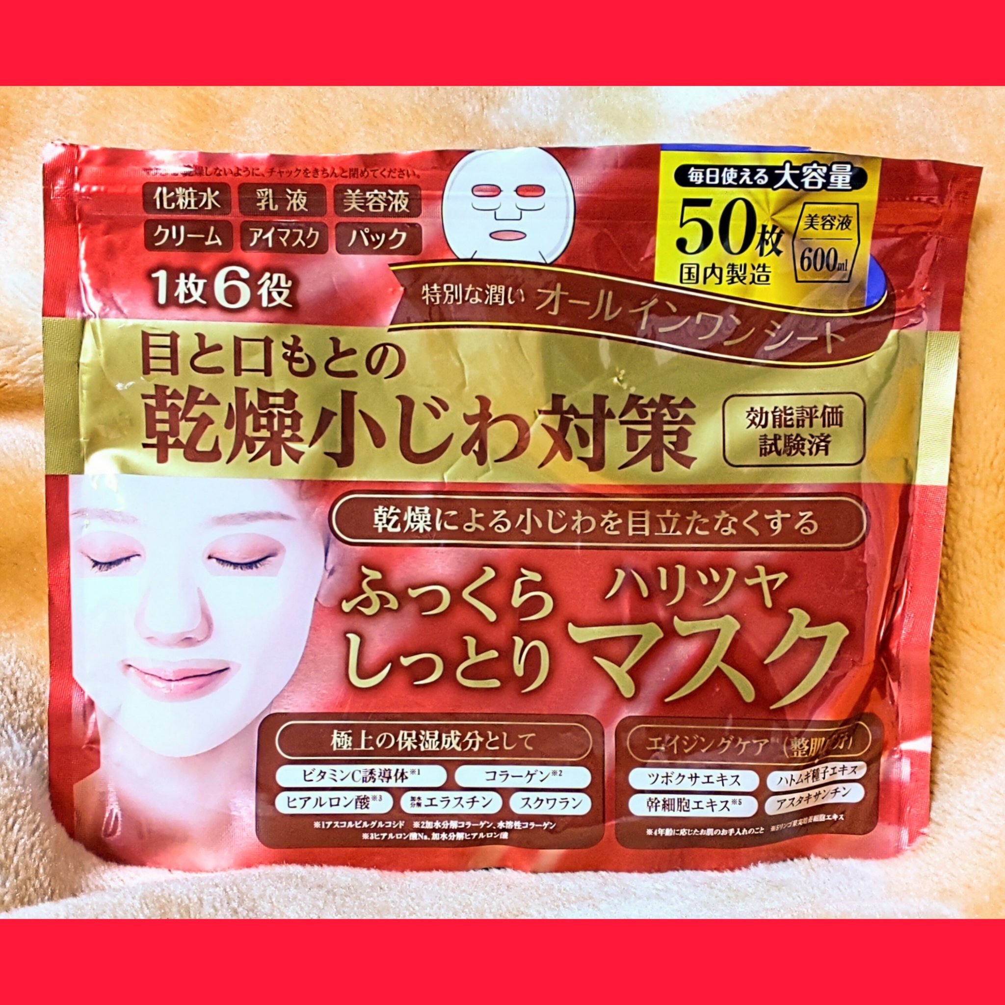 試してみた】ゲンキー GENKYKAマスクの効果・肌質別の口コミ