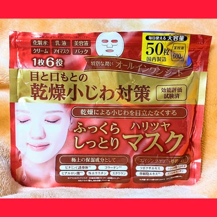 GENKYKAマスク/ゲンキー/シートマスク・パックを使ったクチコミ(1枚目)