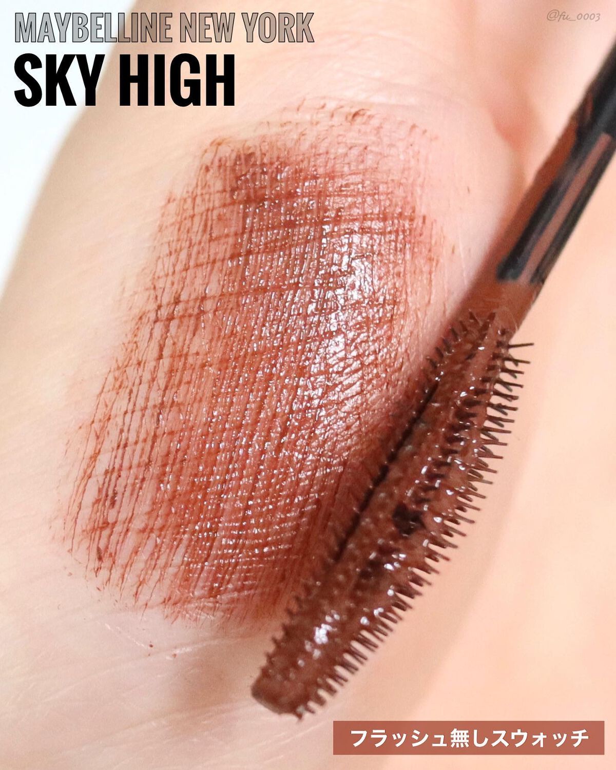 スカイハイ/MAYBELLINE NEW YORK/マスカラを使ったクチコミ(4枚目)