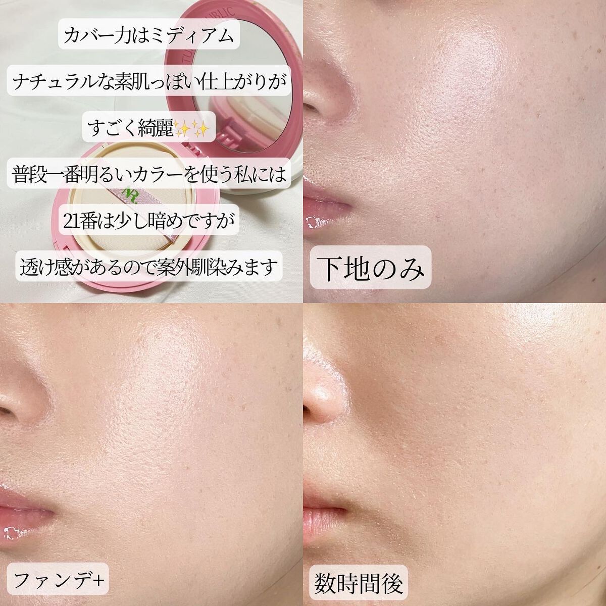 PROBIOエッセンスクッション/ネイチャーリパブリック/クッションファンデーションを使ったクチコミ(3枚目)