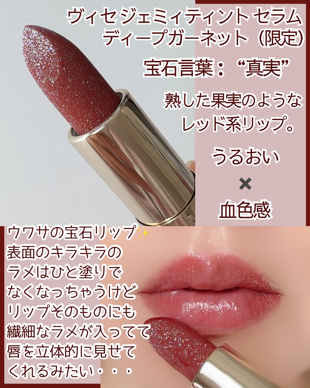 ジェミィ ティント セラム/Visée/リップティントを使ったクチコミ（2枚目）