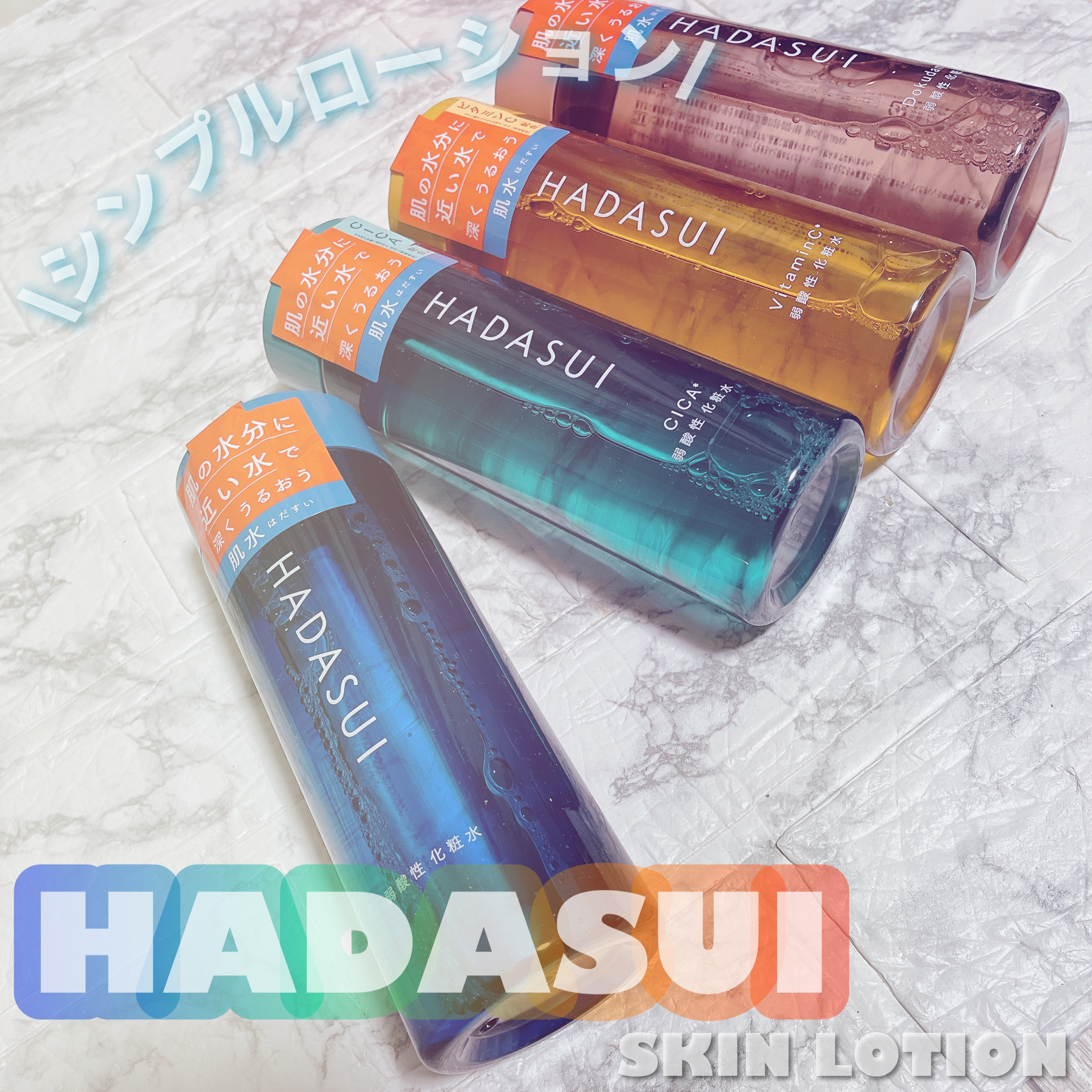 肌水 スキンローション /肌水/化粧水を使ったクチコミ（1枚目）