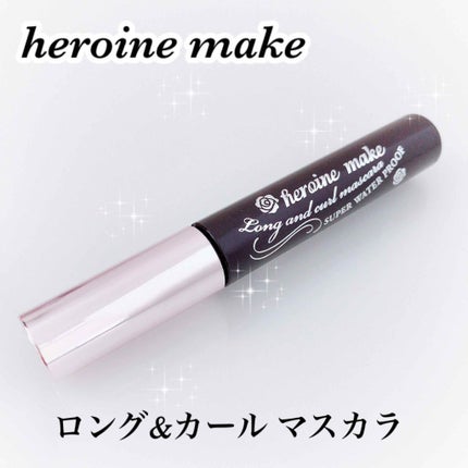 ロング&カールマスカラ スーパーWP/ヒロインメイク/マスカラを使ったクチコミ(1枚目)