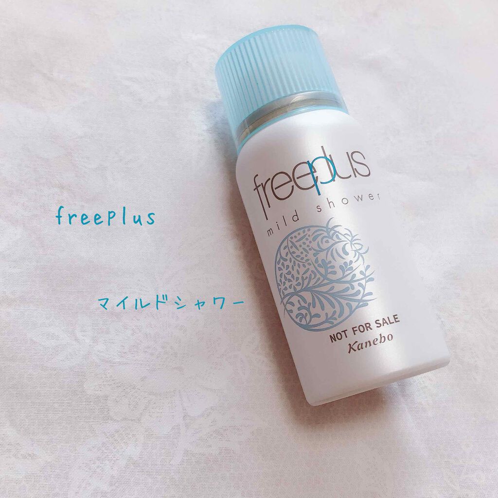 フリープラス マイルドシャワー/フリープラス/ミスト状化粧水を使ったクチコミ(1枚目)