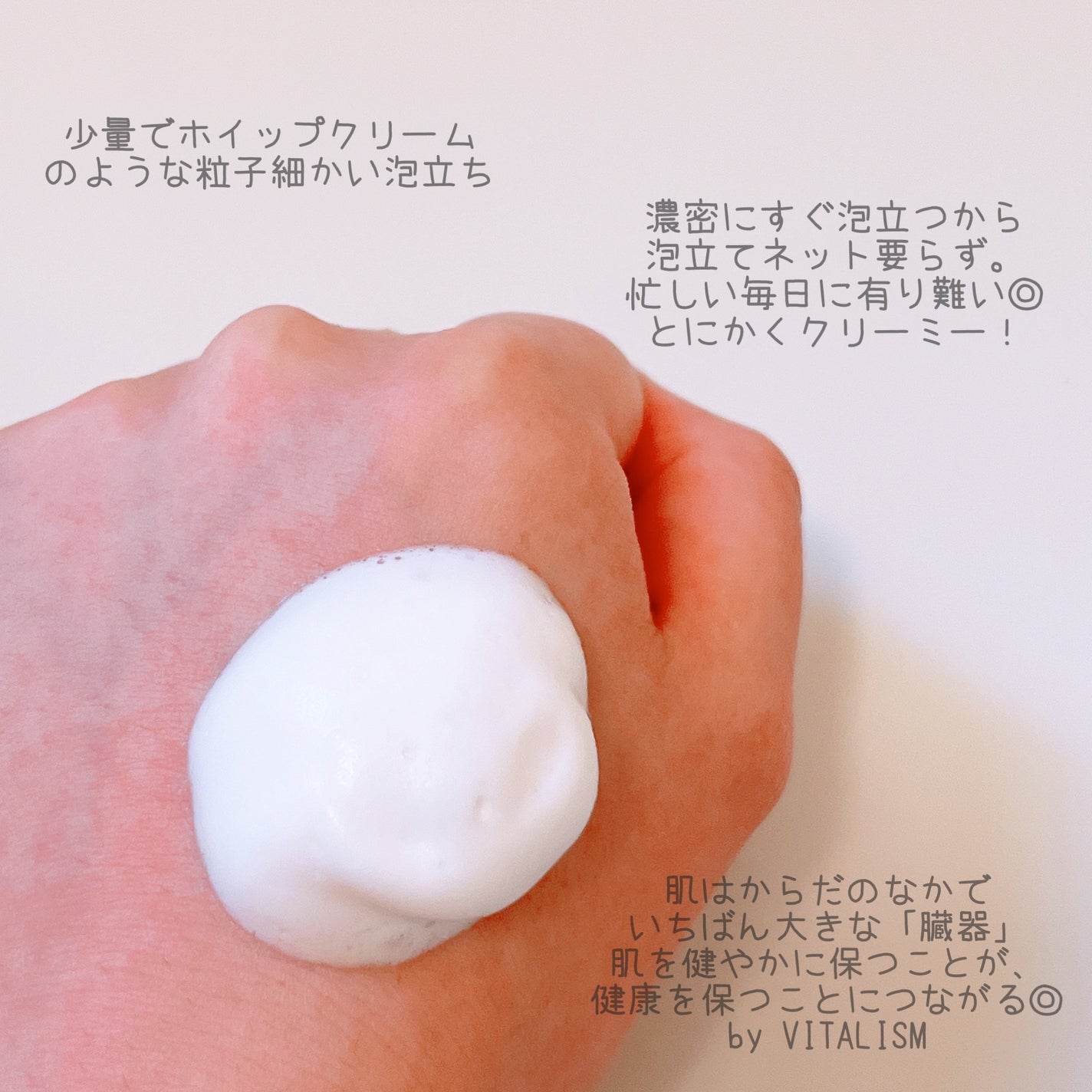 フェイスウォッシュ/VITALISM/洗顔フォームを使ったクチコミ(3枚目)