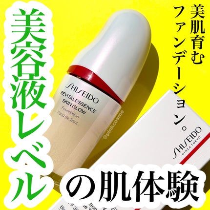 エッセンス スキングロウ ファンデーション 130 Opal / SHISEIDO エッセンス スキングロウ ファンデーション 130 Opal / SHISEIDO