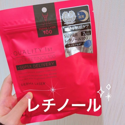 ダーマレーザー スーパーレチノール100マスク/クオリティファースト/シートマスク・パックを使ったクチコミ(1枚目)