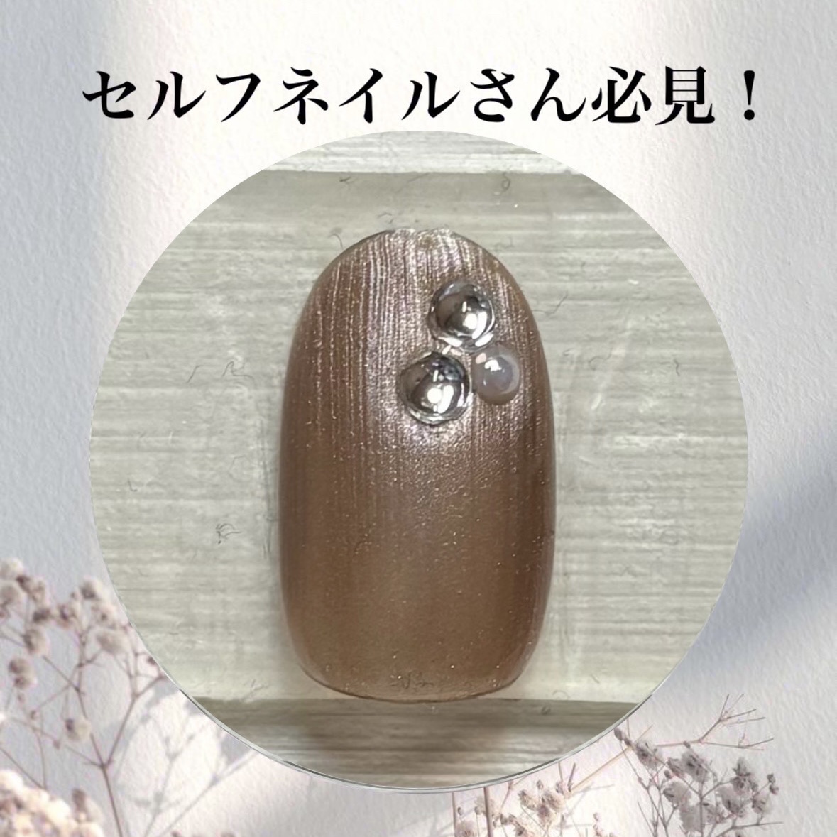 ネイルパーツ/セリア/ネイルチップ・パーツを使ったクチコミ（1枚目）