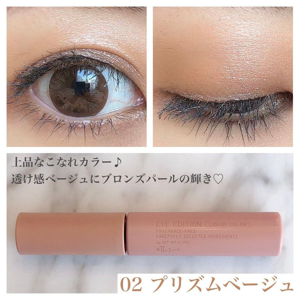 エテュセ アイエディション (マスカラベース)/ettusais/マスカラ下地を使ったクチコミ(5枚目)